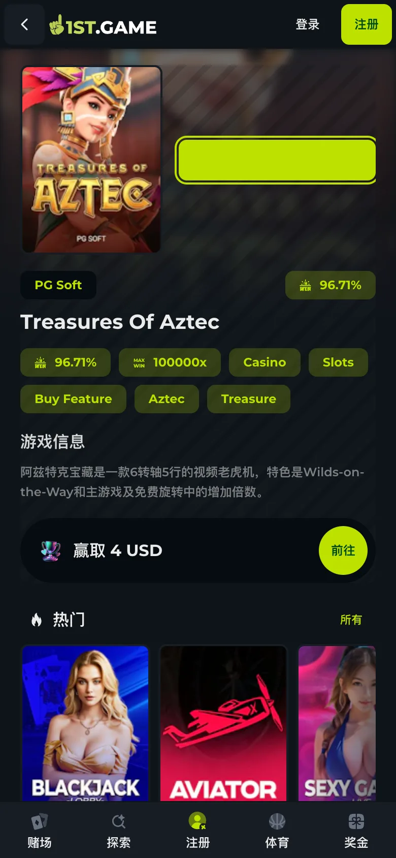 A game detail page at 1st.game with the Demo button beside the play control