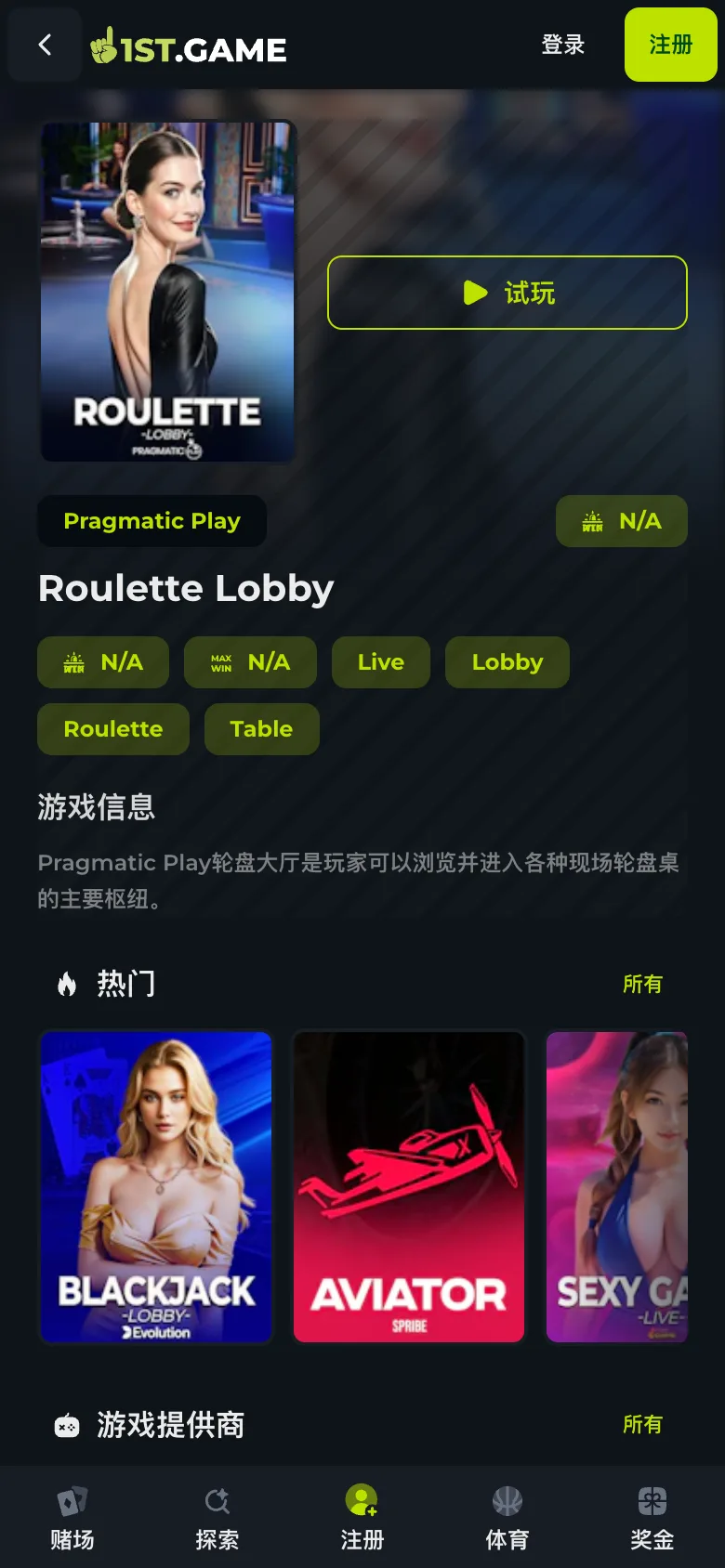 The roulette lobby entry in the mobile casino at 1st.game