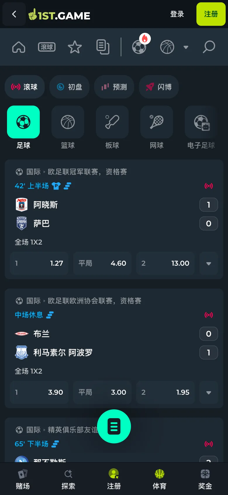 Football fixtures with their 1X2 markets on the mobile sportsbook at 1st.game